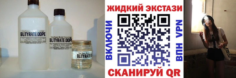 цена наркотик Ишим Бутират BDO