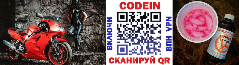 mega ссылки  Ишим  Кодеин Purple Drank 