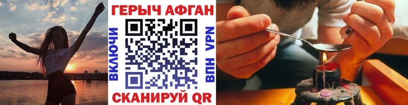 Героин белый  где можно купить   kraken как зайти  Ишим 