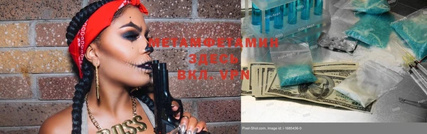 метамфетамин Вязьма